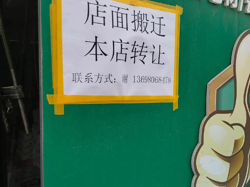 温岭开店选址技巧 - 温岭商铺转让温岭店铺转让温岭生意转让网 温岭开店选址技巧 - 温岭商铺转让温岭店铺转让温岭生意转让网