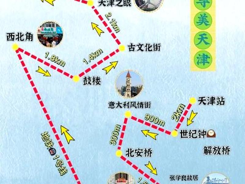 天津站到天环外贸淘宝城怎么坐车,天津站到天环外贸淘宝城怎么坐车方便 天津站到天环外贸淘宝城怎么坐车,天津站到天环外贸淘宝城怎么坐车方便