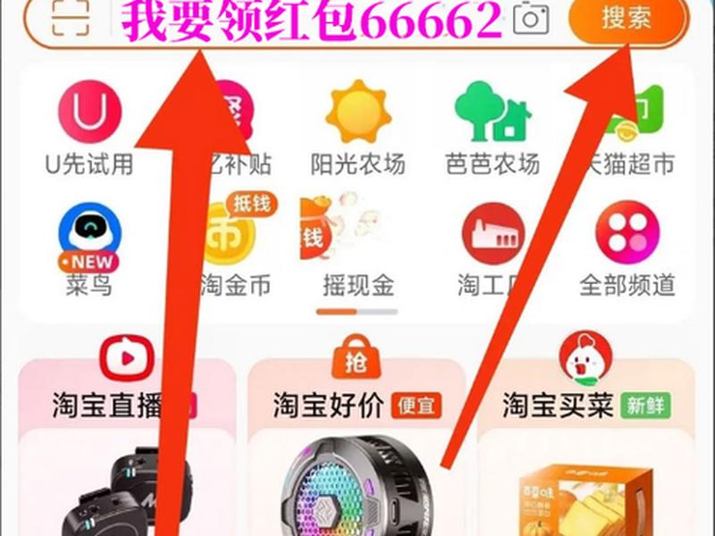 淘宝联盟怎么创立app、淘宝联盟怎么创建pid