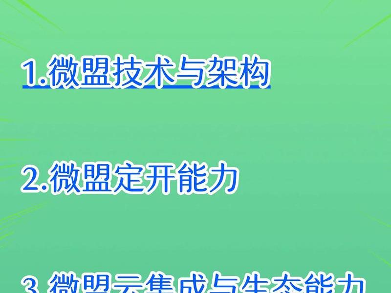 微盟建站流程 - 微盟搭建的小程序哪些功能实现不了 微盟建站流程 - 微盟搭建的小程序哪些功能实现不了