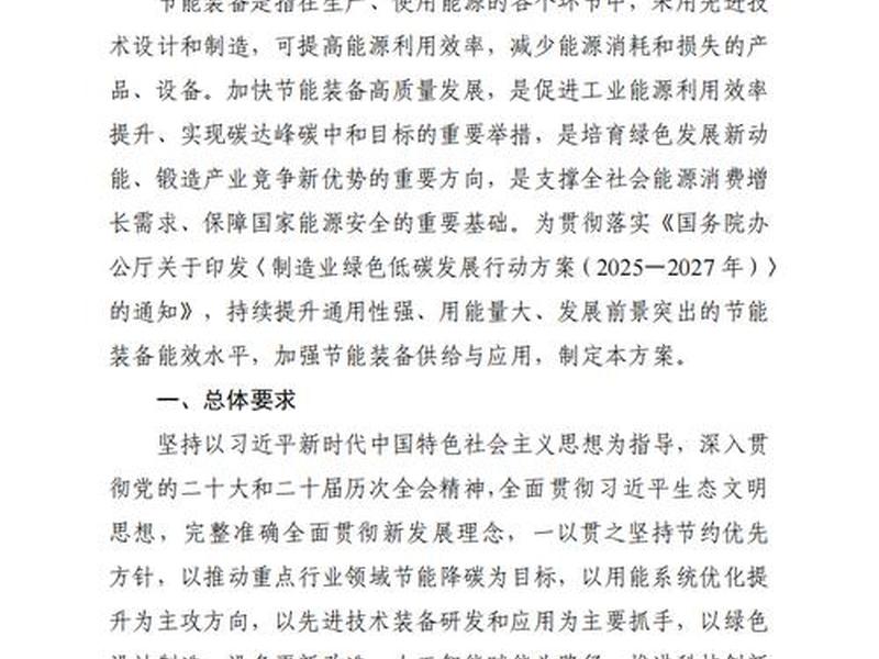 设备节能措施;设备节能措施方案 设备节能措施;设备节能措施方案