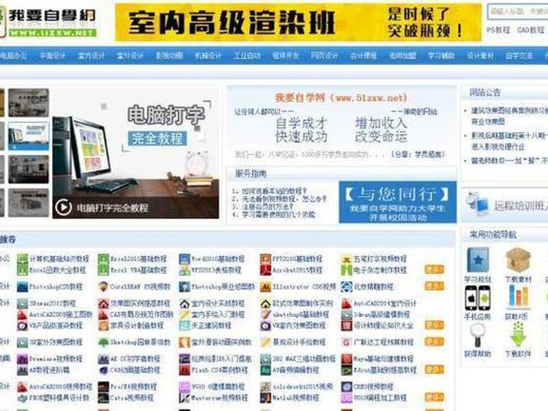人人自学网怎么进、人人自学网为什么打不开 人人自学网怎么进、人人自学网为什么打不开