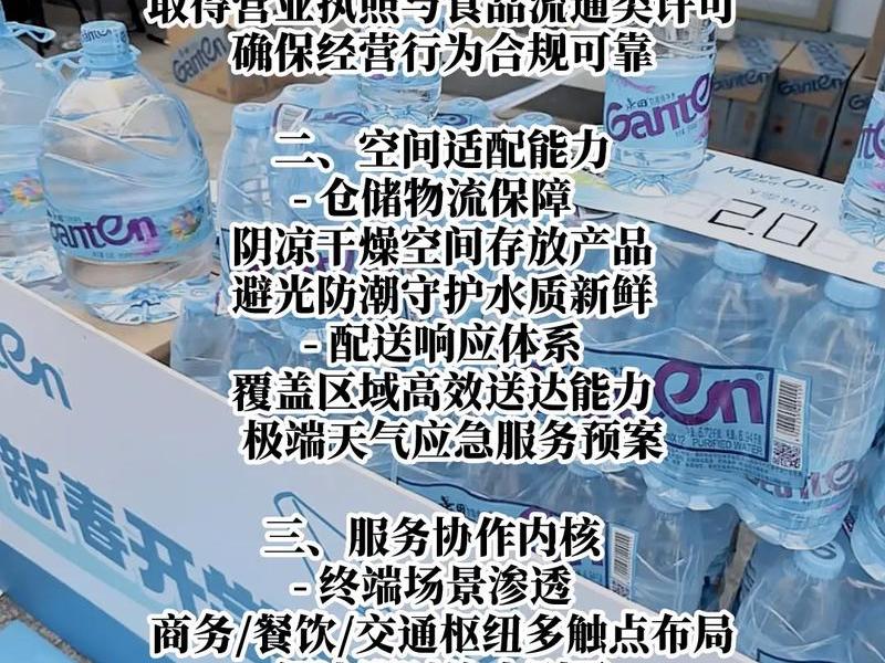 一元水站加盟条件 一元矿泉水代理加盟 一元水站加盟条件 一元矿泉水代理加盟