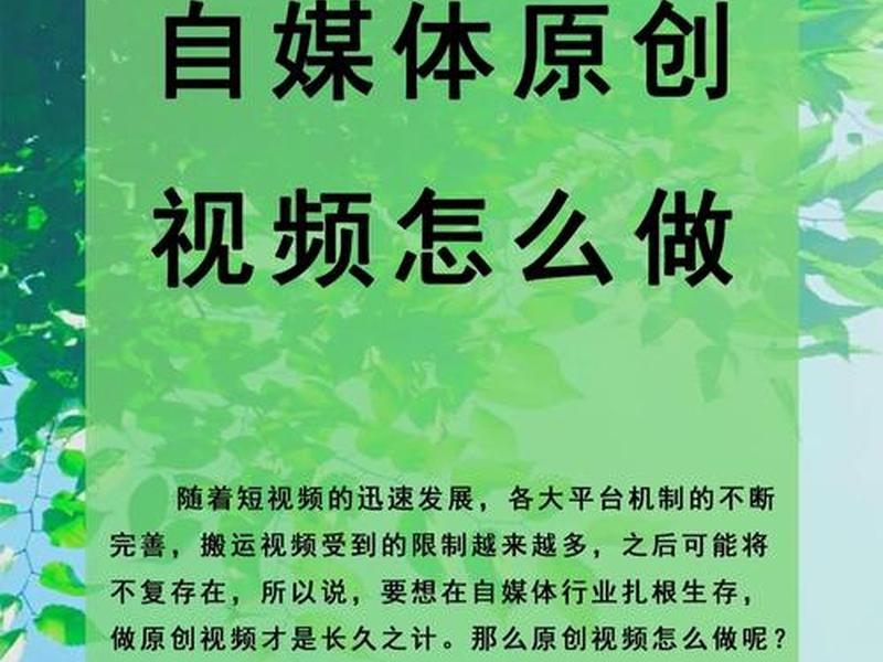 自媒体封面用什么制作,自媒体封面用什么制作的 自媒体封面用什么制作,自媒体封面用什么制作的