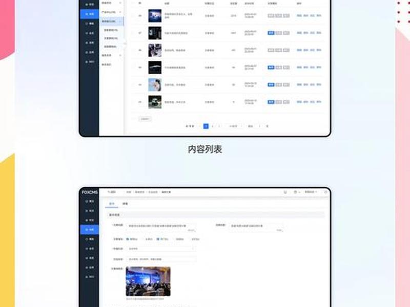免费建站系统;免费建站系统哪个好 免费建站系统;免费建站系统哪个好