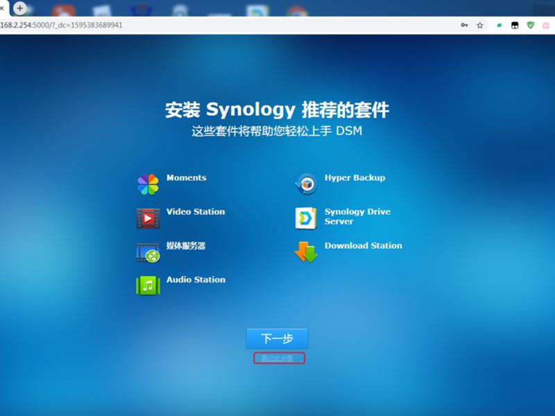 群晖如何布置网站、群晖如何建立网站