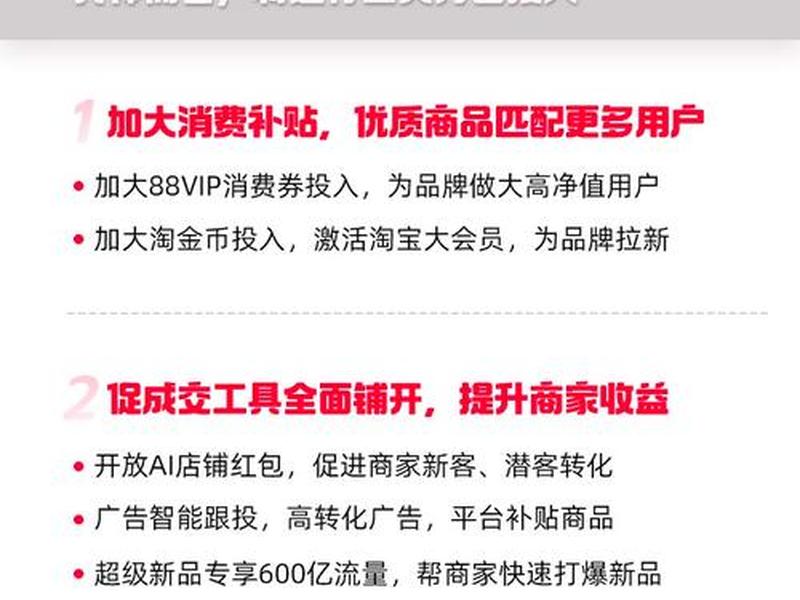 天猫超级直播全站推广计划搭建、天猫超级直播是什么 天猫超级直播全站推广计划搭建、天猫超级直播是什么
