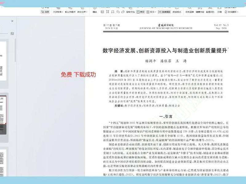 知网数据库全文下载提供哪些格式,知网数据库全文下载提供哪些格式文件 知网数据库全文下载提供哪些格式,知网数据库全文下载提供哪些格式文件