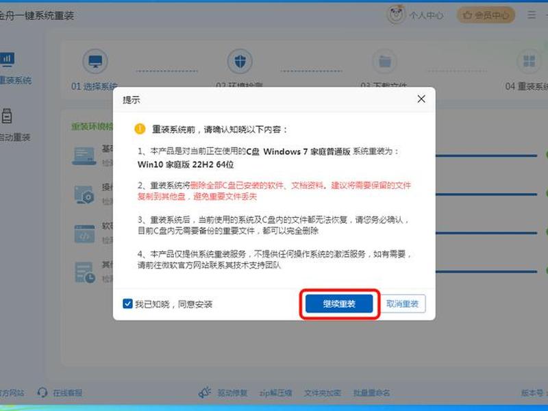 小白一键装系统教程;小白一键装系统教程图片 小白一键装系统教程;小白一键装系统教程图片