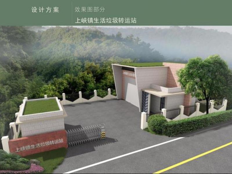 垃圾站设计(垃圾站设计业绩) 垃圾站设计(垃圾站设计业绩)