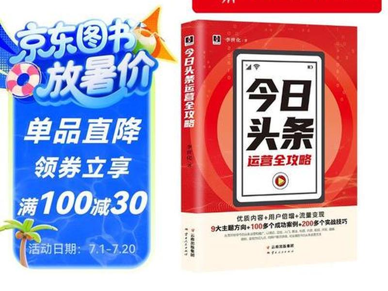 头条运营基础教程 头条运营基础教程下载 头条运营基础教程 头条运营基础教程下载