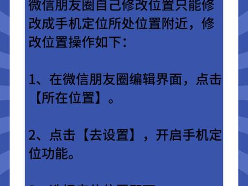 自己创建位置怎么设置定位权限（自己创建位置怎么设置定位权限呢）