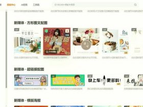 自媒体海报制作教程；自媒体海报制作教程视频