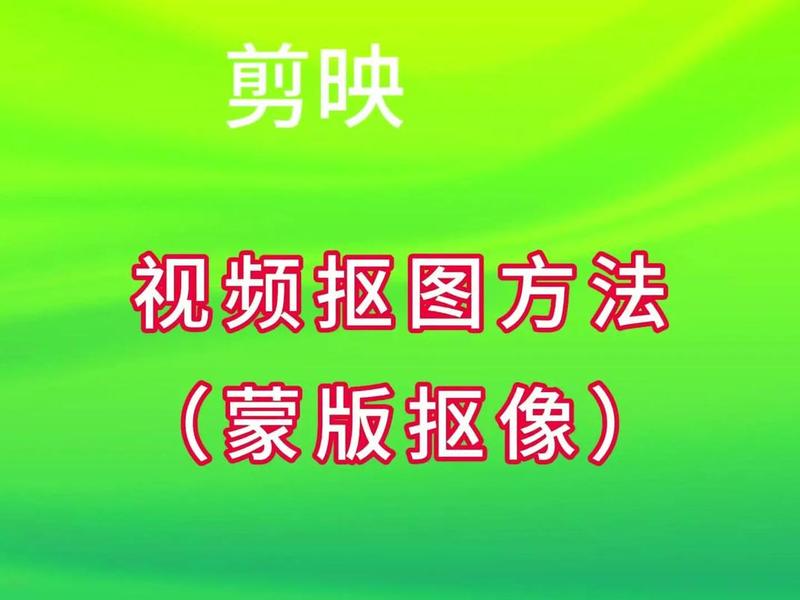 套模板视频制作教程(直接套模板的视频制作) 套模板视频制作教程(直接套模板的视频制作)