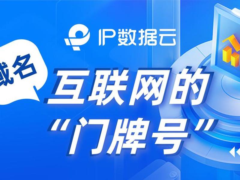 免费域名使用、免费域名使用的软件 免费域名使用、免费域名使用的软件