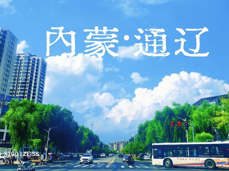 通辽开发区网站 通辽开发区网站官网 通辽开发区网站 通辽开发区网站官网