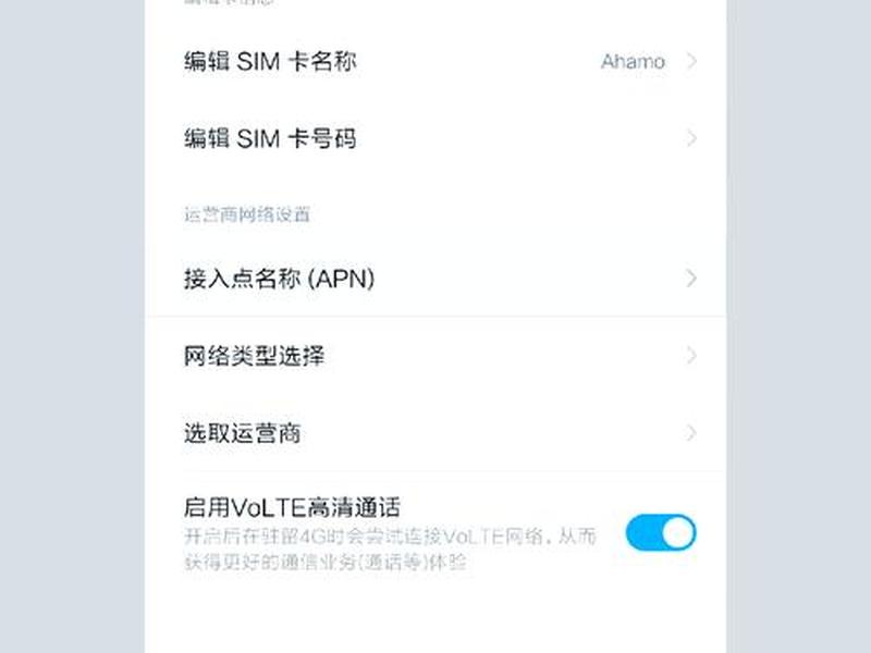 小米移动怎样设置接入点;小米移动怎样设置接入点和网络 小米移动怎样设置接入点;小米移动怎样设置接入点和网络
