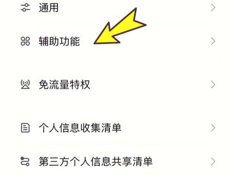 腾讯视频广告怎么关掉(腾讯视频怎么关掉广告推送) 腾讯视频广告怎么关掉(腾讯视频怎么关掉广告推送)
