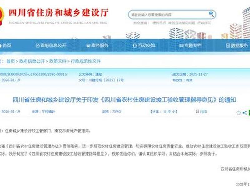 四川建筑平台 四川省建筑管理平台 四川建筑平台 四川省建筑管理平台