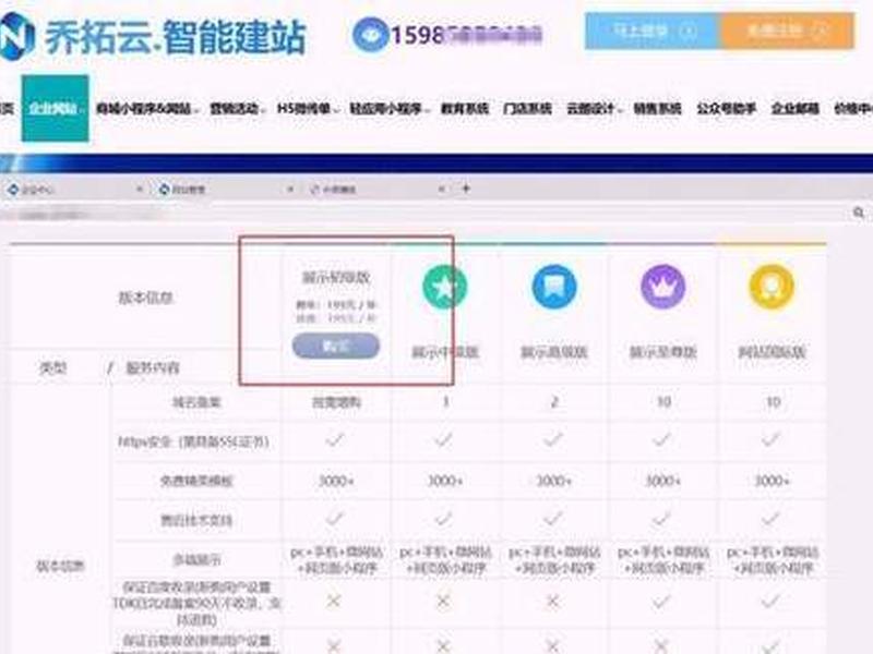 临沂建站公司避坑指南,临沂网站建设公司排名 临沂建站公司避坑指南,临沂网站建设公司排名