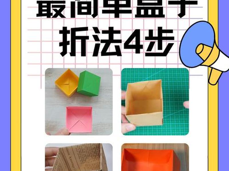 投放盒子制作教程;投放盒子制作教程视频 投放盒子制作教程;投放盒子制作教程视频