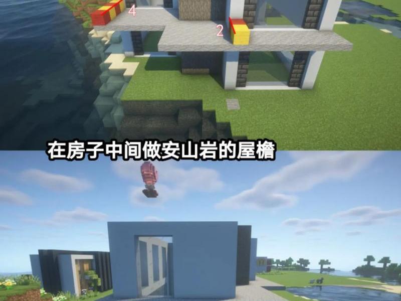 我的世界怎么建一个好看的房子;我的世界怎么建一个好看的房子?求现代风设计思路 我的世界怎么建一个好看的房子;我的世界怎么建一个好看的房子?求现代风设计思路