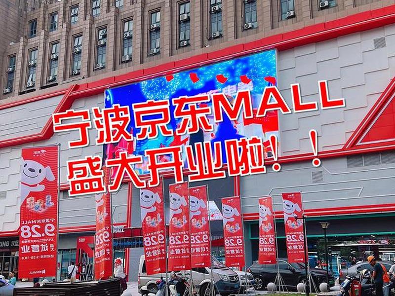 宁波电商平台有哪些;宁波电商平台有哪些店 宁波电商平台有哪些;宁波电商平台有哪些店