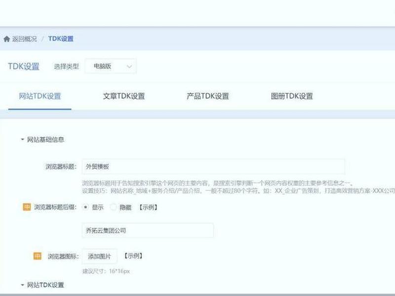 企业建站只需599元、企业建站只需599元费用吗 企业建站只需599元、企业建站只需599元费用吗