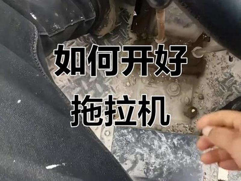 拖拉机开发教程 - 拖拉机开发教程图解 拖拉机开发教程 - 拖拉机开发教程图解