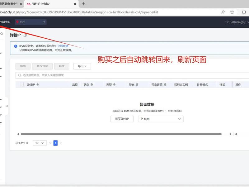 天翼云搭建教程(天翼云搭建网站) 天翼云搭建教程(天翼云搭建网站)