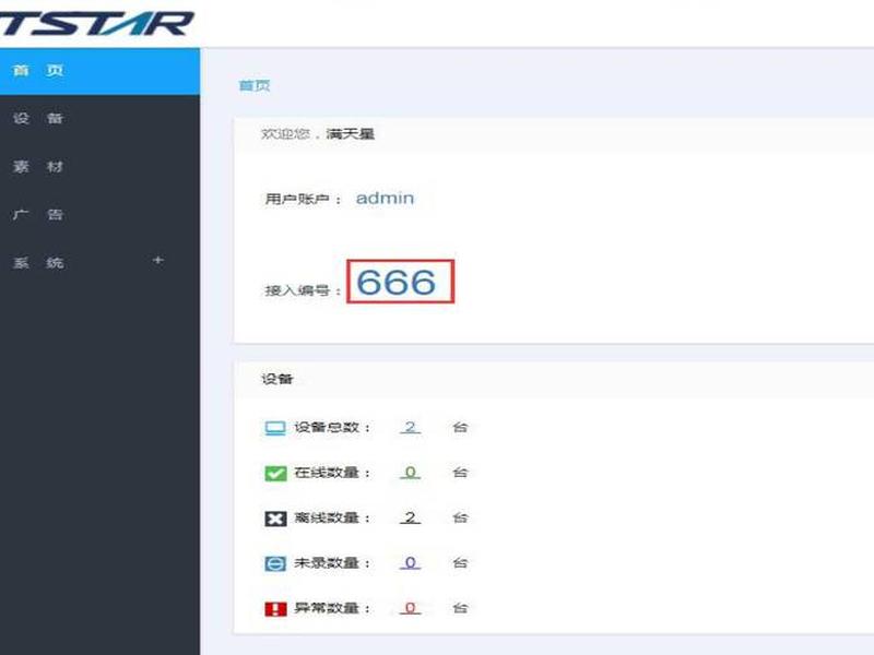 信发管理系统（信发管理系统官网）