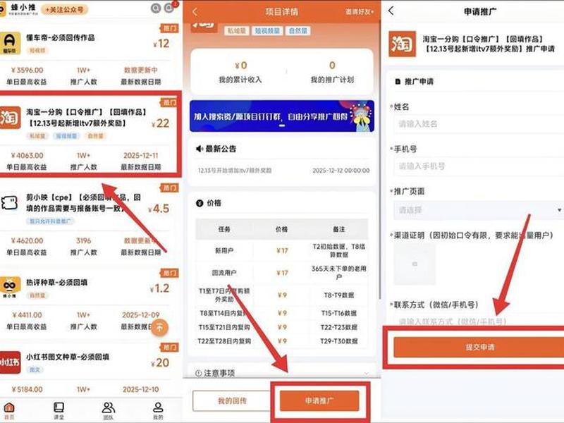 淘宝联盟怎么申请推广位推广赚钱，淘宝联盟怎么申请有效的推广位