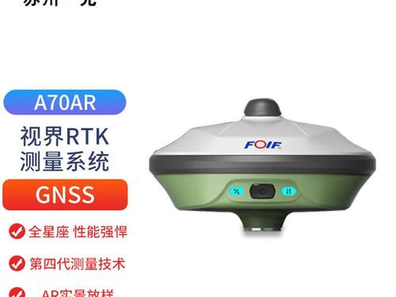 苏一光rtk建站使用教程(苏一光90型rtk教学视频) 苏一光rtk建站使用教程(苏一光90型rtk教学视频)