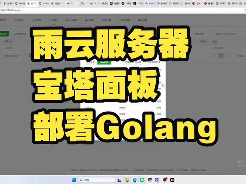 雨云服务器官网,雨云服务器官网首页 雨云服务器官网,雨云服务器官网首页