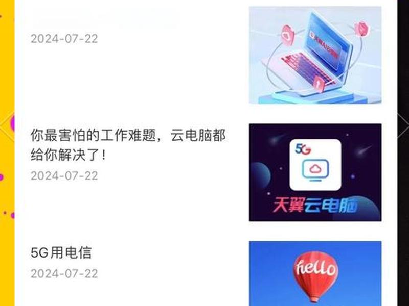 天翼云监控电脑版下载,天翼云监控电脑版下载什么软件 天翼云监控电脑版下载,天翼云监控电脑版下载什么软件