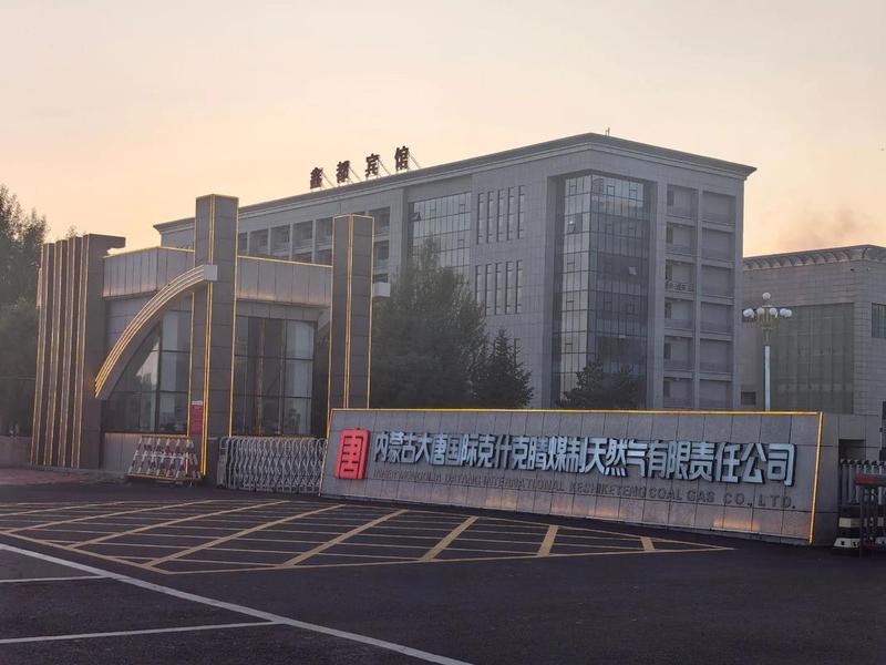 内蒙古外贸发展公司、内蒙古对外贸易发展有限责任公司 内蒙古外贸发展公司、内蒙古对外贸易发展有限责任公司