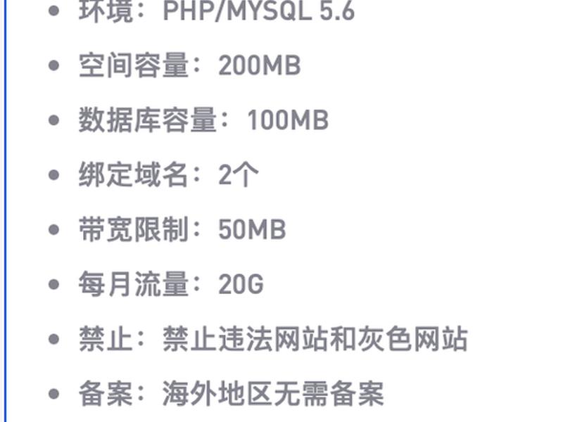 免费虚拟主机申请教程;免费虚拟主机申请教程图片 免费虚拟主机申请教程;免费虚拟主机申请教程图片