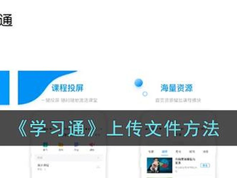 学习通百度云盘怎么上传 学习通怎么上传到云盘里