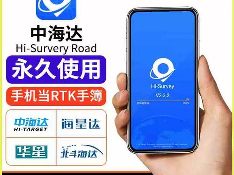 中海达v90bx使用方法,中海达v90使用方法步骤 中海达v90bx使用方法,中海达v90使用方法步骤