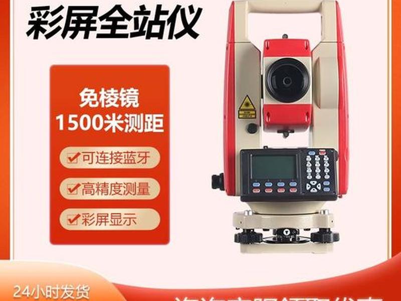 科力达全站仪放样最完整视频(科力达全站仪放样教程视频) 科力达全站仪放样最完整视频(科力达全站仪放样教程视频)