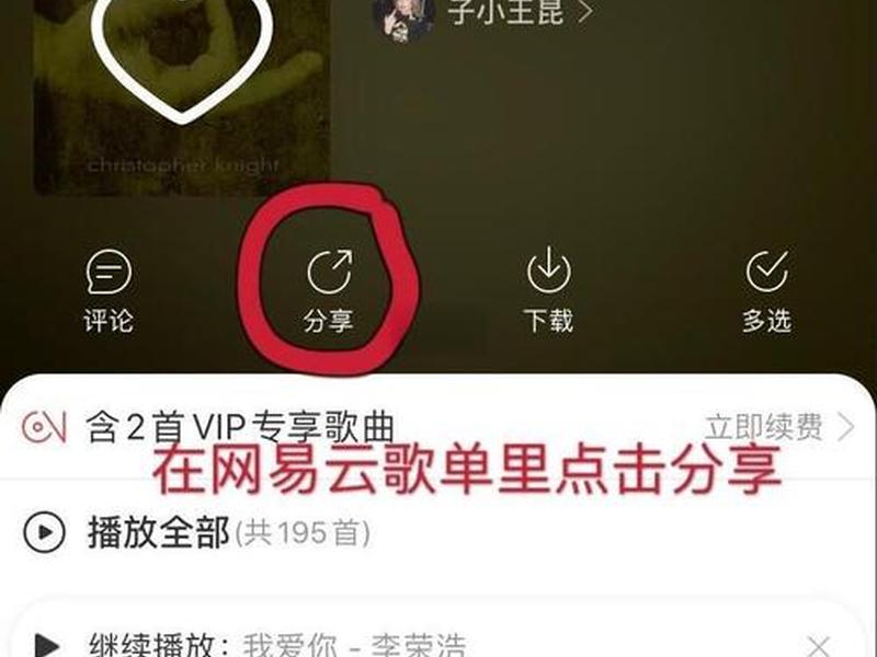网易云怎么建立歌单 - 网易云音乐怎么建立歌单 网易云怎么建立歌单 - 网易云音乐怎么建立歌单
