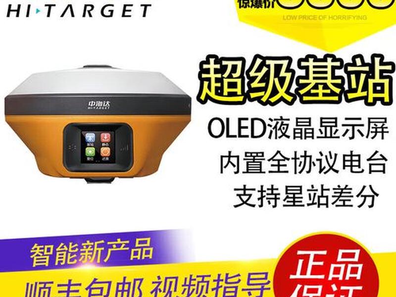 中海达v98操作视频(中海达v98操作说明书) 中海达v98操作视频(中海达v98操作说明书)
