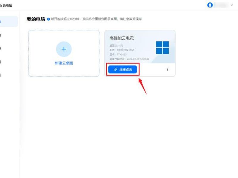 云优的使用教程(优云使用教程视频) 云优的使用教程(优云使用教程视频)