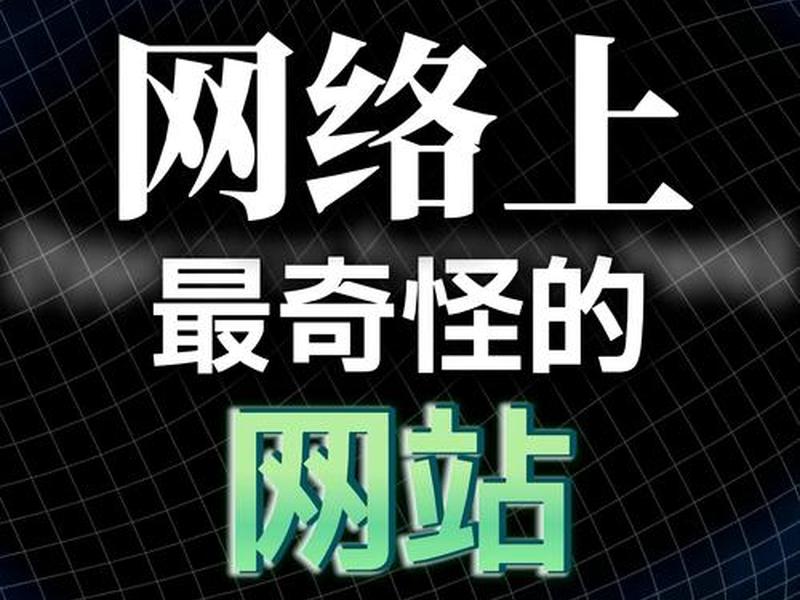 网博是啥(网博是什么) 网博是啥(网博是什么)