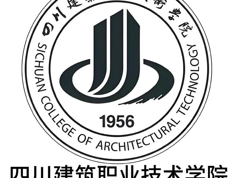 四川建筑高等专科学校 四川建筑高等专科学校官网