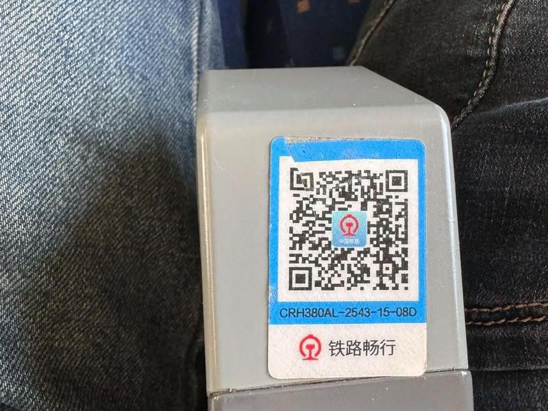 西安站二维码(西安火车站一码通二维码) 西安站二维码(西安火车站一码通二维码)