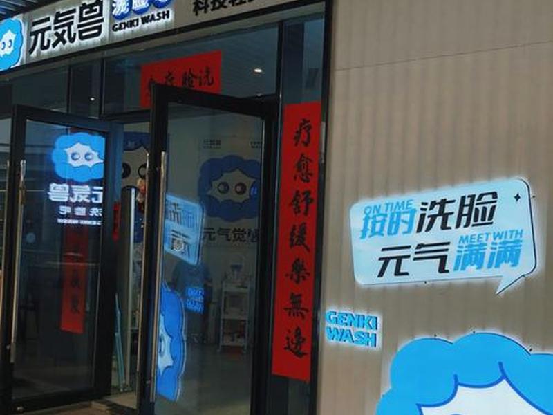 优站王你值得拥有；厦门优站王网络科技有限公司
