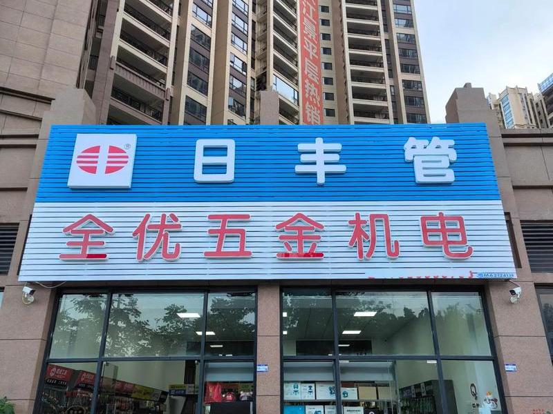 五金建材的电商平台、五金建材的电商平台哪个好 五金建材的电商平台、五金建材的电商平台哪个好