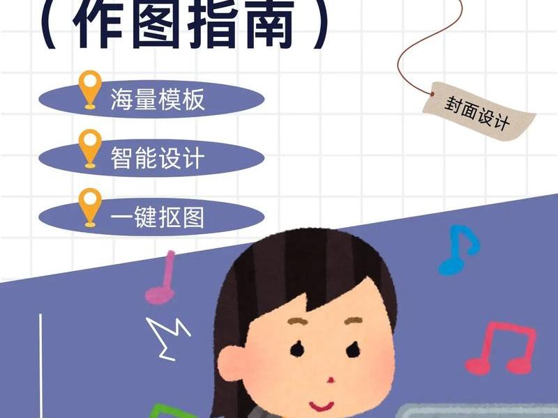 自媒体封面制作视频教程(自媒体封面制作视频教程大全) 自媒体封面制作视频教程(自媒体封面制作视频教程大全)