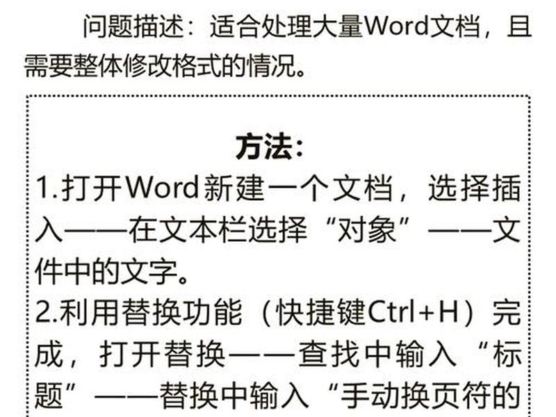 文本文档基础教程 文本基础操作包括哪些内容? 文本文档基础教程 文本基础操作包括哪些内容?